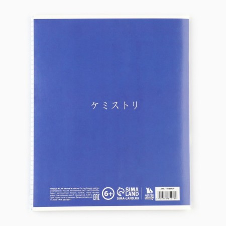 Subject notebook A5, 48 liters on the paper clip “September 1: Anime. Chaimi” VD LAK-3