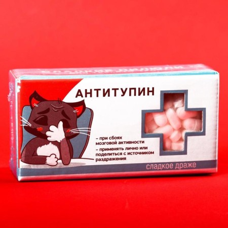 Драже Конфеты - таблетки «Антитупин»: 100 гр.-5