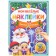 Book with reusable stickers "Winter holidays", 4 pp., A4 format