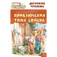 Adventures of Tom Sawyer