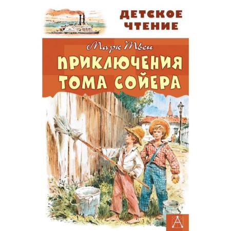 Adventures of Tom Sawyer