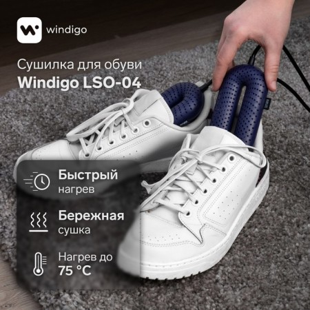 Windigo LSO-04, 17 cm shoes dryer, 20 watts, indicator, blue