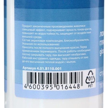 Acrylic water base varnish, 110 ml, Gamma, glossy-1