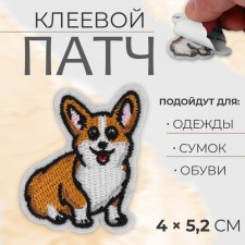 Glue patch for clothes, shoes, bags 