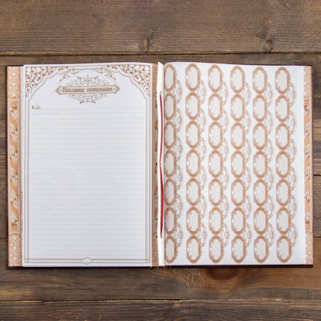 The genealogy book "Tree", 50 sheets, 30.5 x 22.5 cm-14