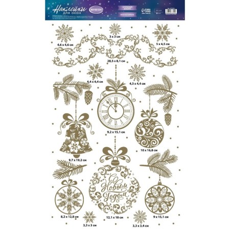 Vinyl stickers with foil "Happy New Year", 30 x 50 cm, New Year-4