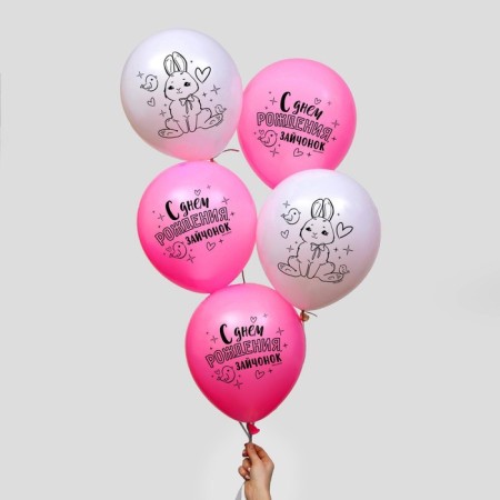 Shar Latex 12 "Happy Birthday, Bunny", 5 pcs.-1