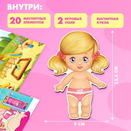 Magnetic game "Dress the doll: Baby"-1