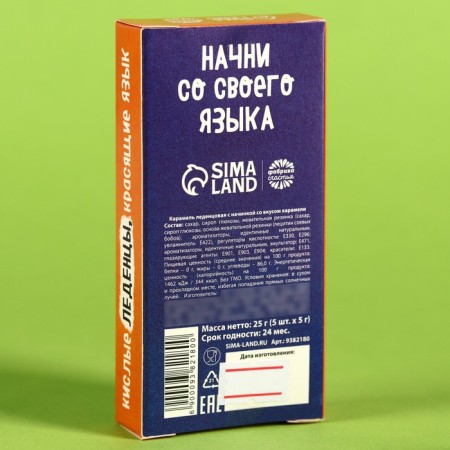 Леденцы красящие язык «Добавь красок» с жвачкой, 25 г.-4