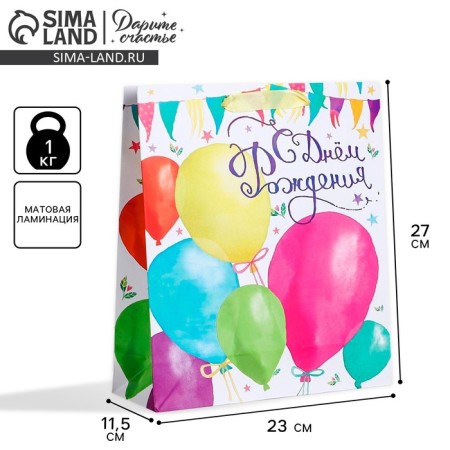 Gift Laminated Vertical Gift, packaging, “Happy Birthday!”, Ml 23 x 27 x 11.5 cm