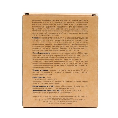 Multicollang Valulav strengthening, 20 sticks of 3 g-3