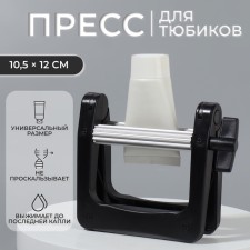 Squeezer of the tube for paint, 10.5 × 12 cm, black color