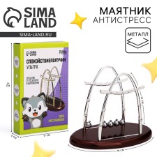 Pendulum 