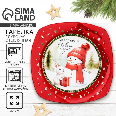 Bulk deep New Year's expensive attention of the "Fairytale New Year", 20 cm, glass