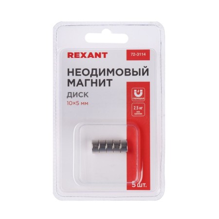 REXANT neodymium magnet, 10x5 mm disk, grip of 2.5 kg, 5 pcs.-4