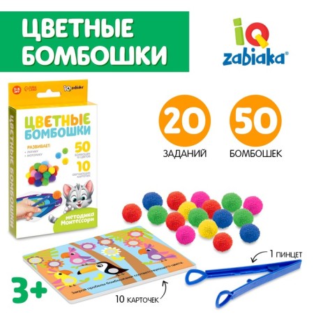 Developing set "Color bombs: according to the Montessori Methodology"