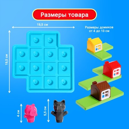 Board game "Hide Picky", 1 player, 5+-7