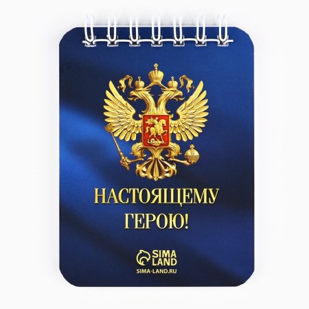 Set of Notepad A7, 32 sheets and pen Plastic "February 23"-3