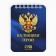 Set of Notepad A7, 32 sheets and pen Plastic "February 23"