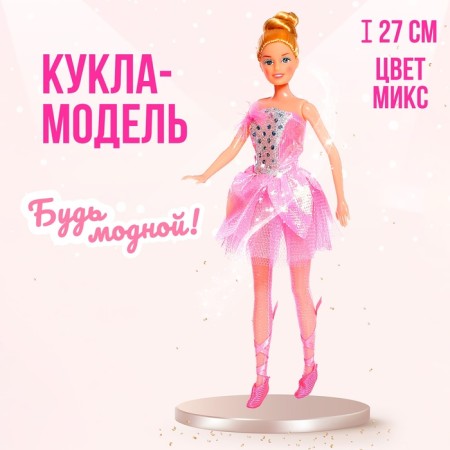Model doll "My favorite doll" in a dress, mix