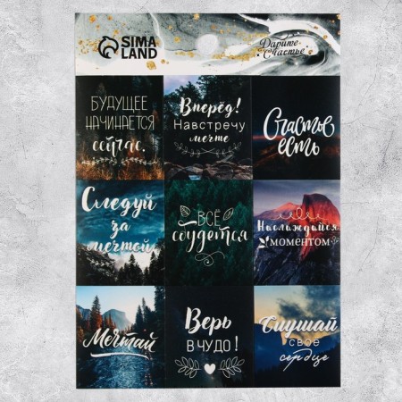 Set of paper stickers "inspiration", 11 x 15.5 cm, 5 sheets-5