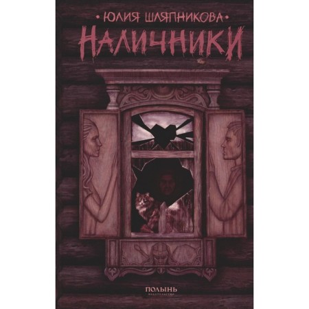 Platbands. Shlyapnikova Yu.