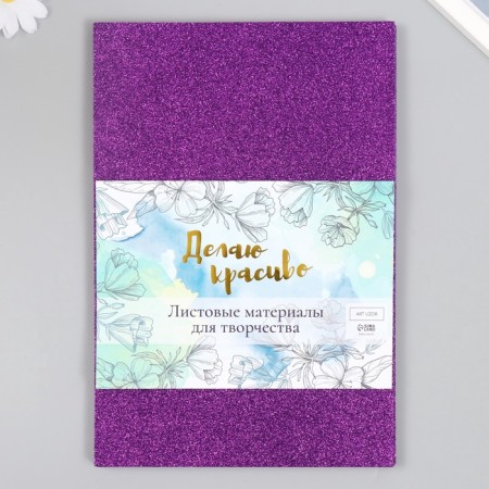 Foamiran "purple shine" 2 mm format A4 (set of 5 sheets)-4