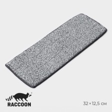 A mops nozzle on a Velcro of Raccoon microfiber, mounts from 2 sides, 32 × 12.5 cm