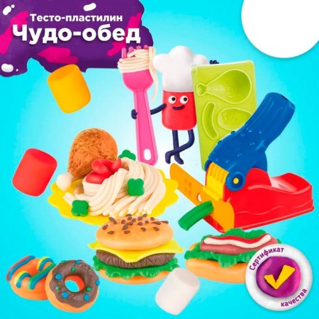 Set for children's modeling "Miracle-General"