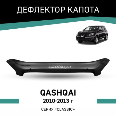 Defly hood deflector for Nissan Qashqai, 2010-2013