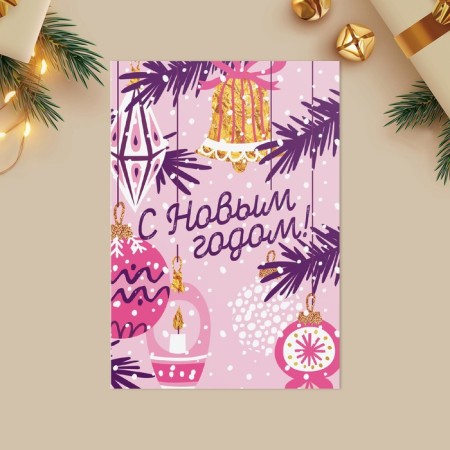 Postcard for every day "Stylish New Year", 7.5 x 10.5 cm, New Year-1