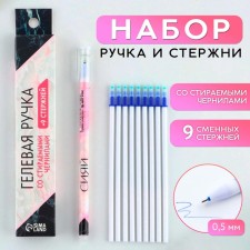 PREE WRITE WAS ARE GELENT WITH ARED ELEMS + 9pcs 
