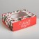 Folding box "Happy New Year", 10 x 8 x 3.5 cm, new year