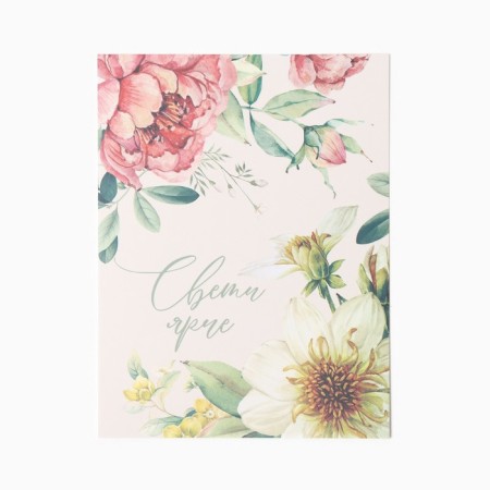 Set of gift share "Happiness"-7