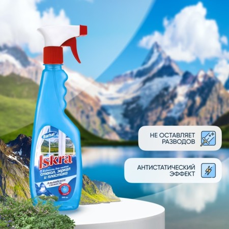 Washing means of glass, velvet ISKRA, "Alpine freshness", with a trigger, 500 ml