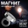 Magnet neodymium Cartage with a loop for a car, d 48 mm, clutch 35 kg
