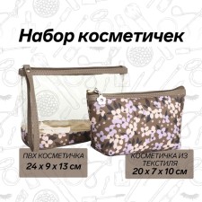 A set of cosmetic bags 2 in 1 on a zipper, brown color