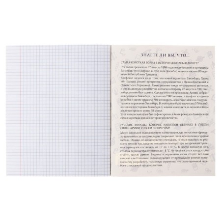 Substantial note Calligrata Top "sneakers", 48 sheets in a cell history, with reference material, cardboard cover, glossy lamination, offset unit-3