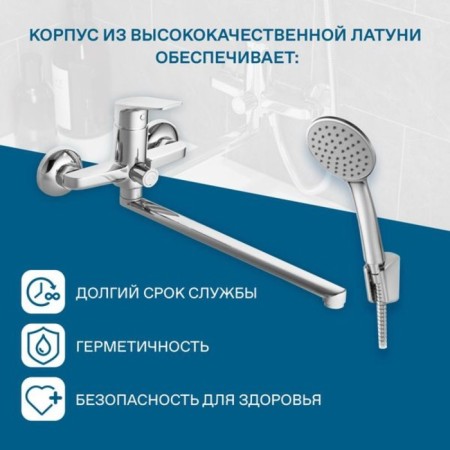 Santek Kant bath mixer, short surplus, with accessories, chrome-5