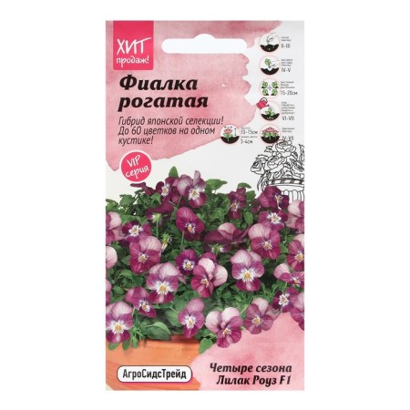 Flower seeds violet "Lilak Rose", 5 pcs