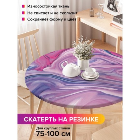 Tables on the table “Office of colors”, round, oxford, elastic band, size 120x120 cm, diameter 75-100 cm