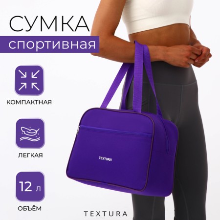 Female sports bag, textura, small size, purple color