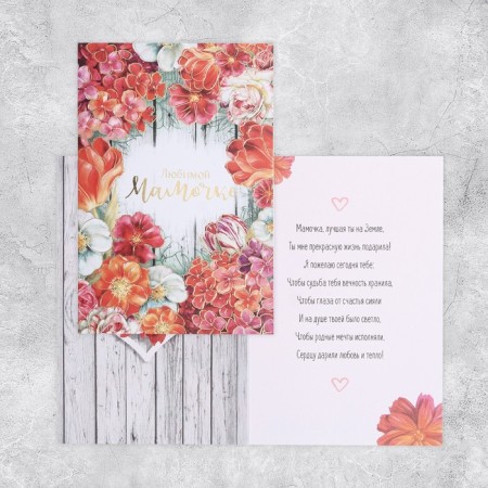 Set of targeted postcards "for all cases", 20 pcs, 12 × 18 cm-38