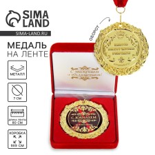 Jubilee medal in the velvet box 