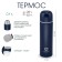 Thermos "Arctic", 105, 1 l, with an additional cup, retains heat 28 hours, blue