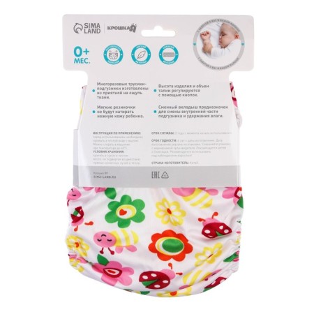 Reusable diaper + 1 insert in the kit "Butterflies"-12