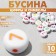 Acrylic bead "numbers and symbols" mix, 7 × 4 mm, set 10 g, color mix