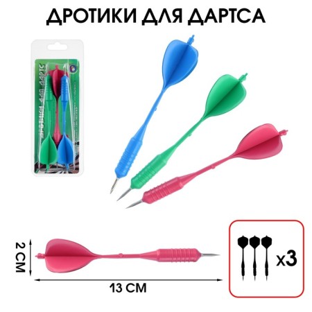 Dart for darts, 13 x 2 cm, set 3 pcs in a blister