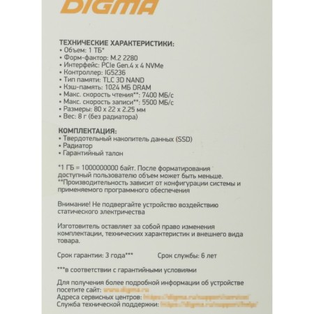 SSD Digma PCI-E 4.0 X4 1TB DGST4001TG33T TOP G3 M.2 2280-9