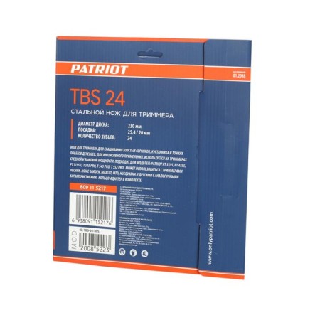 Knife Patriot TBS-24, 230x25.4 mm, 24 teeth-4
